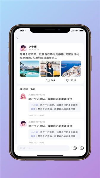 极安密讯截图4