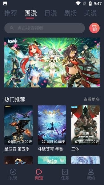 CliCli动漫截图2