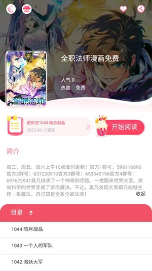 好漫8截图1