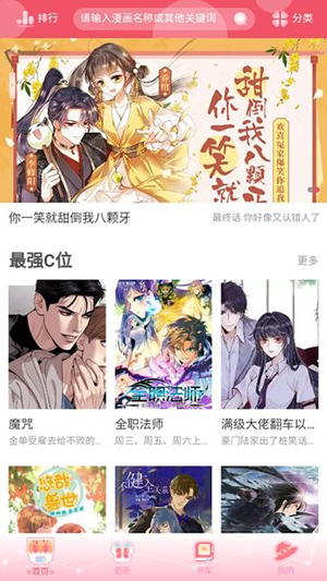 好漫8截图2