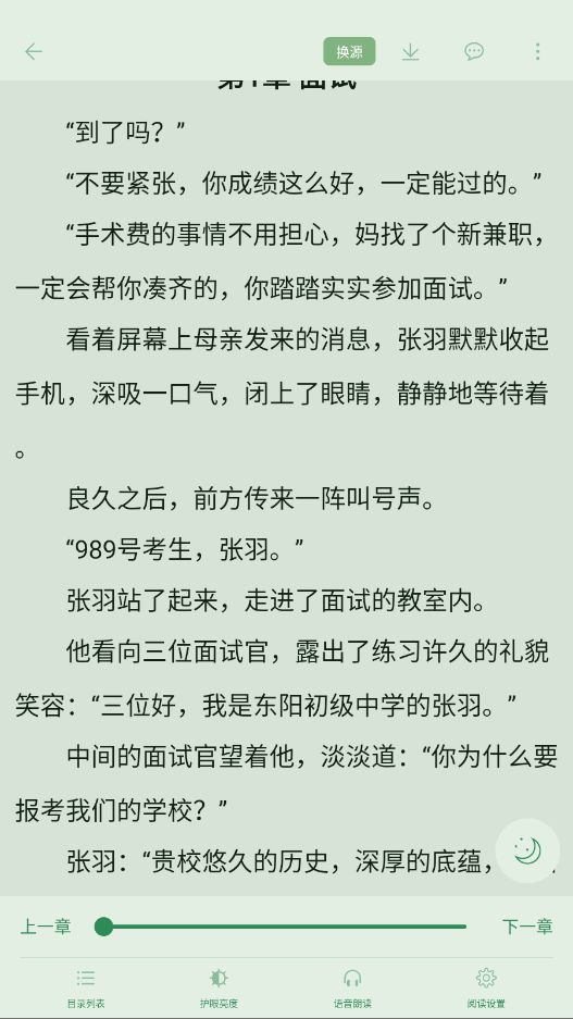 橙子阅读截图4