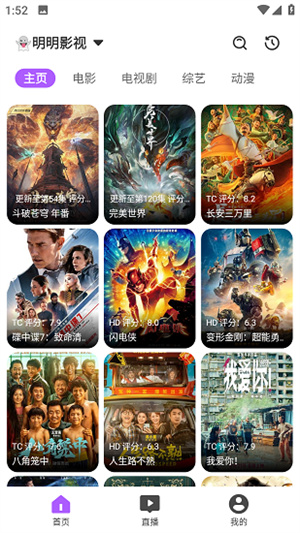 影迷截图2