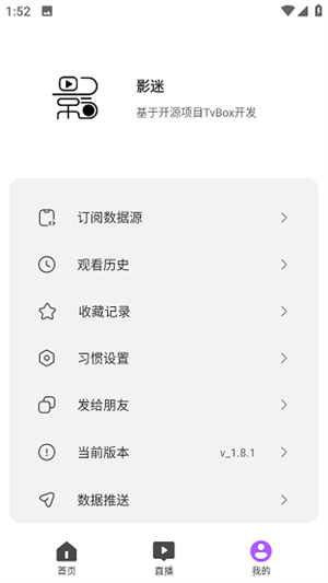 影迷截图3
