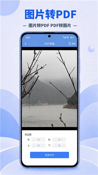图片压缩帮截图3