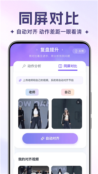 舞动时光截图1