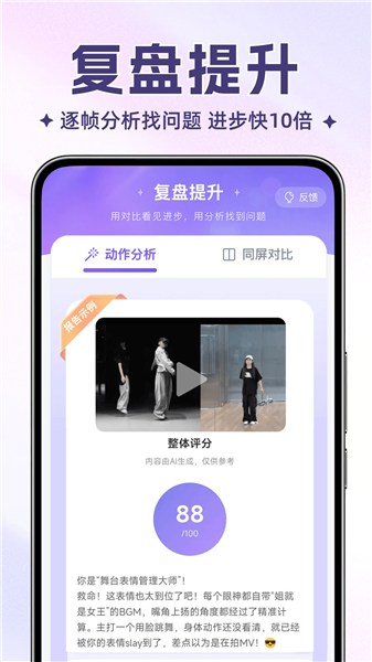 舞动时光截图3