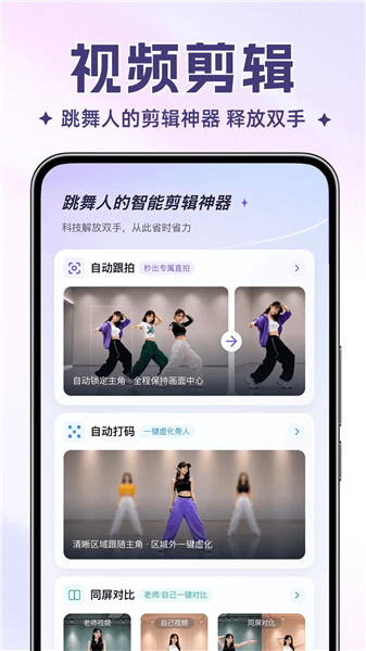 舞动时光截图5
