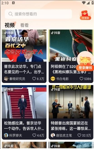 柚子快看截图2
