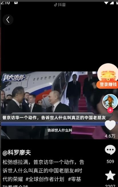 柚子快看截图4