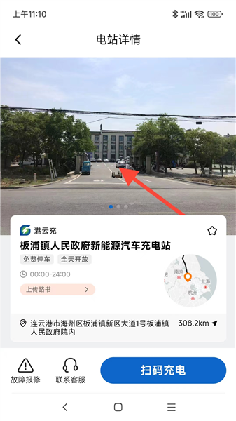 港云充截图1
