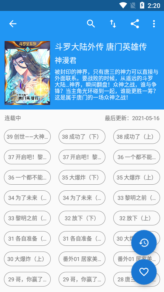 漫搜截图1