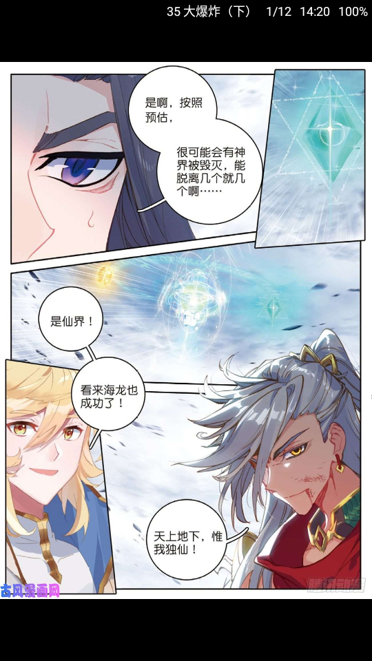 漫搜截图2