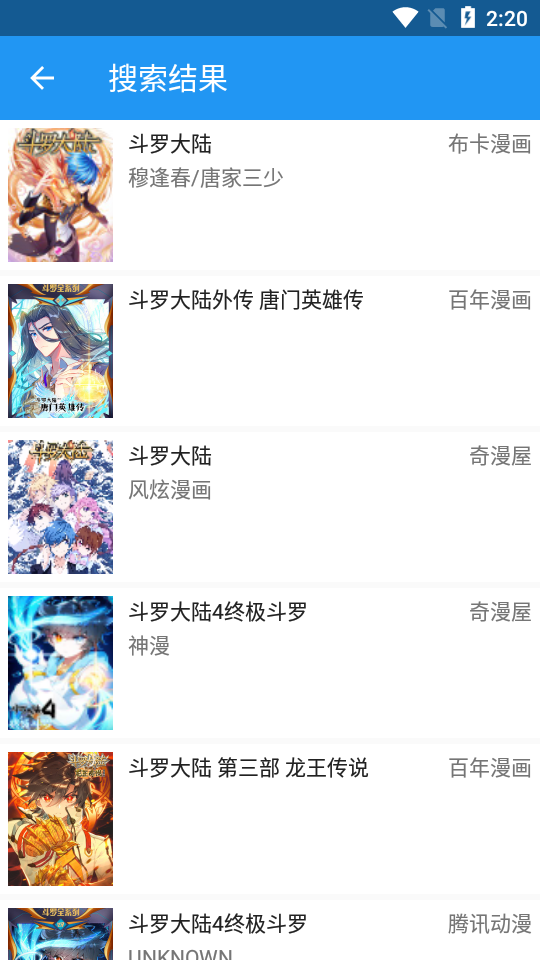 漫搜截图3