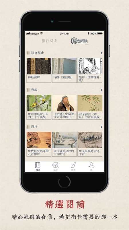 律诗校验截图1