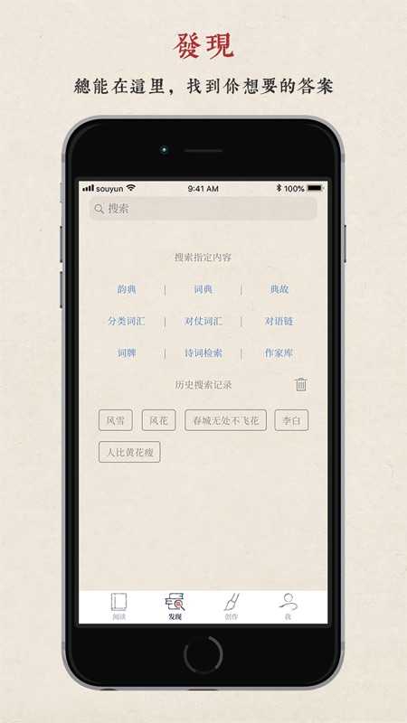 律诗校验截图3