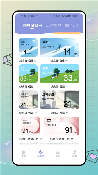 明日壁纸截图2