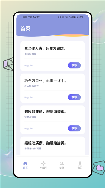 明日壁纸截图3