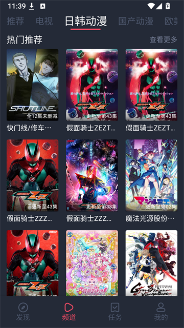 横风动漫截图2