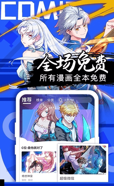 好看漫画截图4