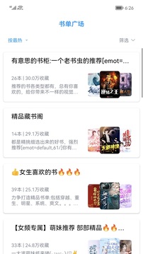 笔书阁截图1