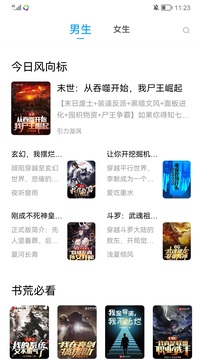 笔书阁截图2