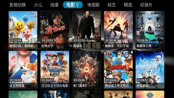 小苹果影视盒子截图2