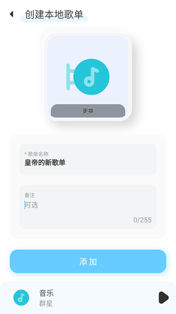 拟声音乐截图1