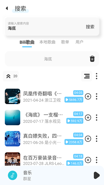 拟声音乐截图2