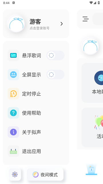 拟声音乐截图5