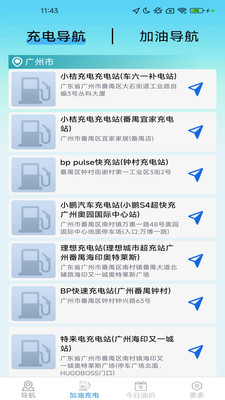畅享精准导航截图1