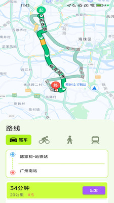 畅享精准导航截图4