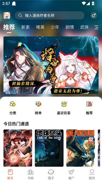 漫海截图1