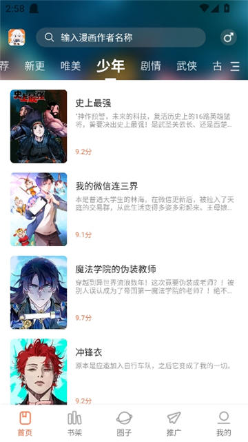 漫海截图2