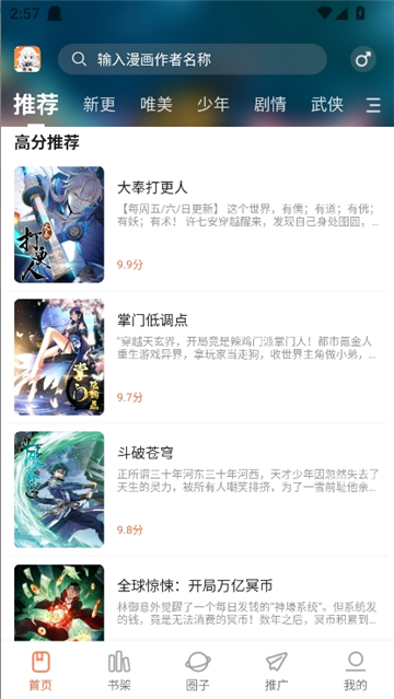 漫海截图4