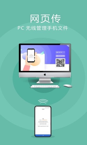 三星换机助手截图3