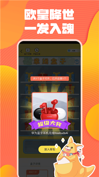 奇奇抓娃娃截图2