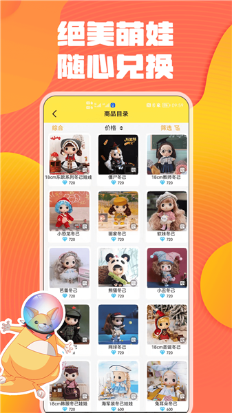 奇奇抓娃娃截图3