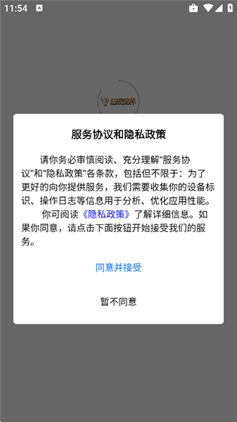 潮玩赏界截图1