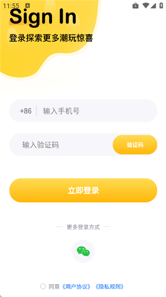 潮玩赏界截图2