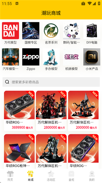 潮玩赏界截图3