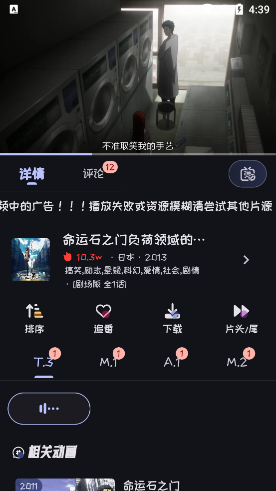 Mi动漫截图1