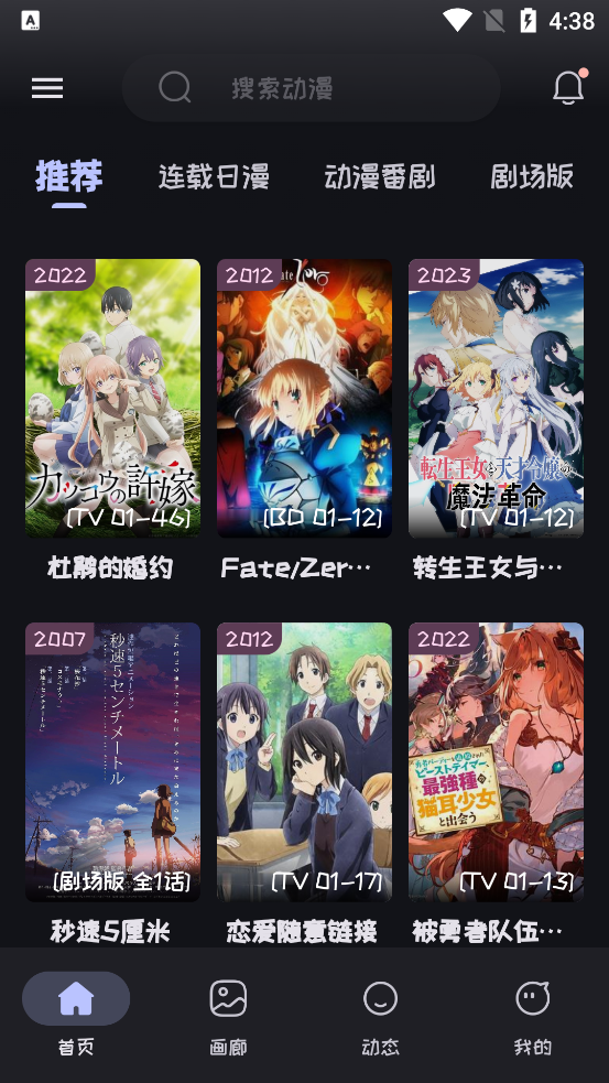 Mi动漫截图2