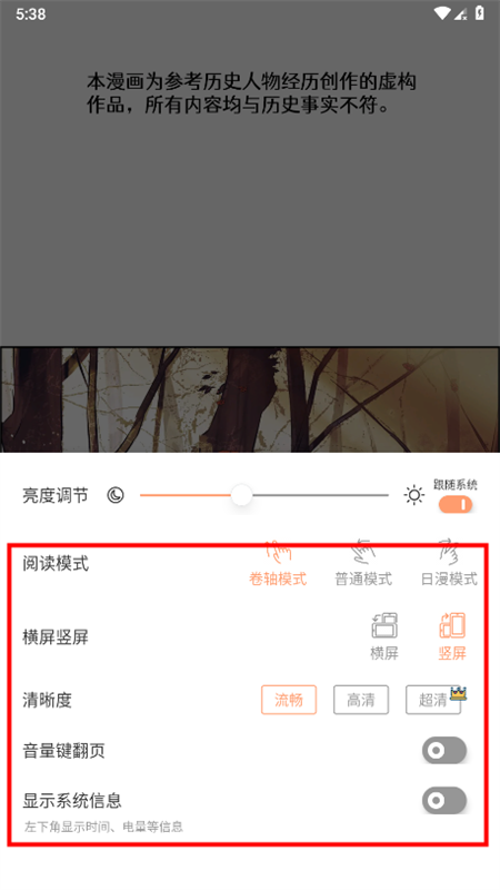 妙趣漫画截图1