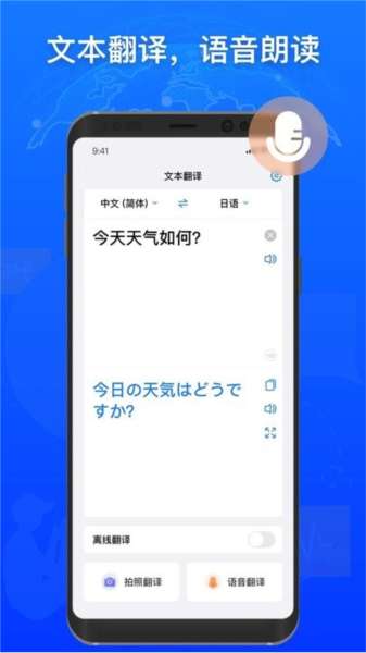 小白翻译截图1