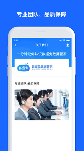 数据兔恢复大师截图2
