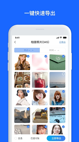 数据兔恢复大师截图3