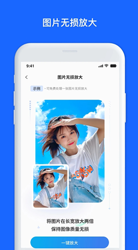 数据兔恢复大师截图4