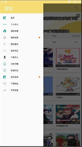 宝岛漫画截图2