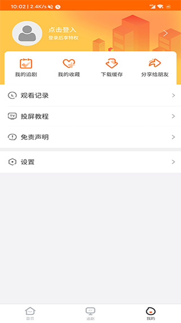 宜搜宝截图1