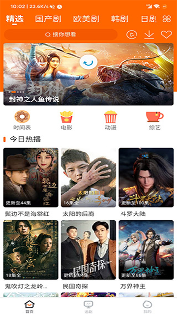 宜搜宝截图2